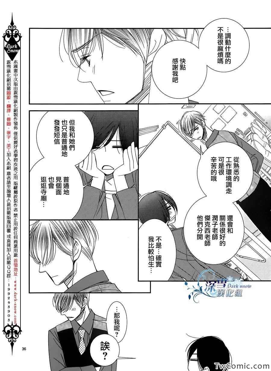 第36话37