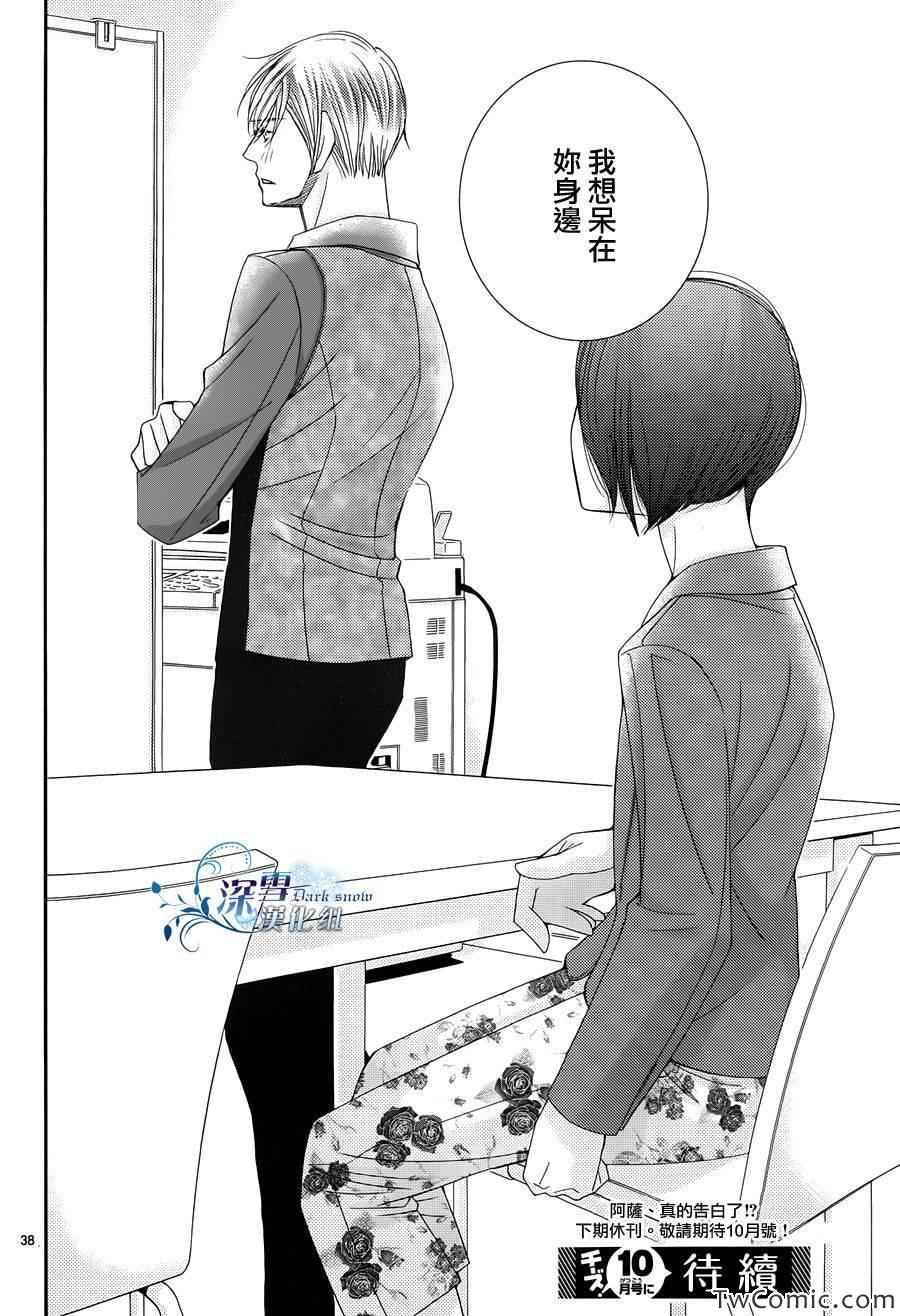 第36话39