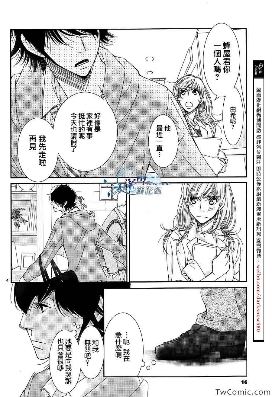 第36话4