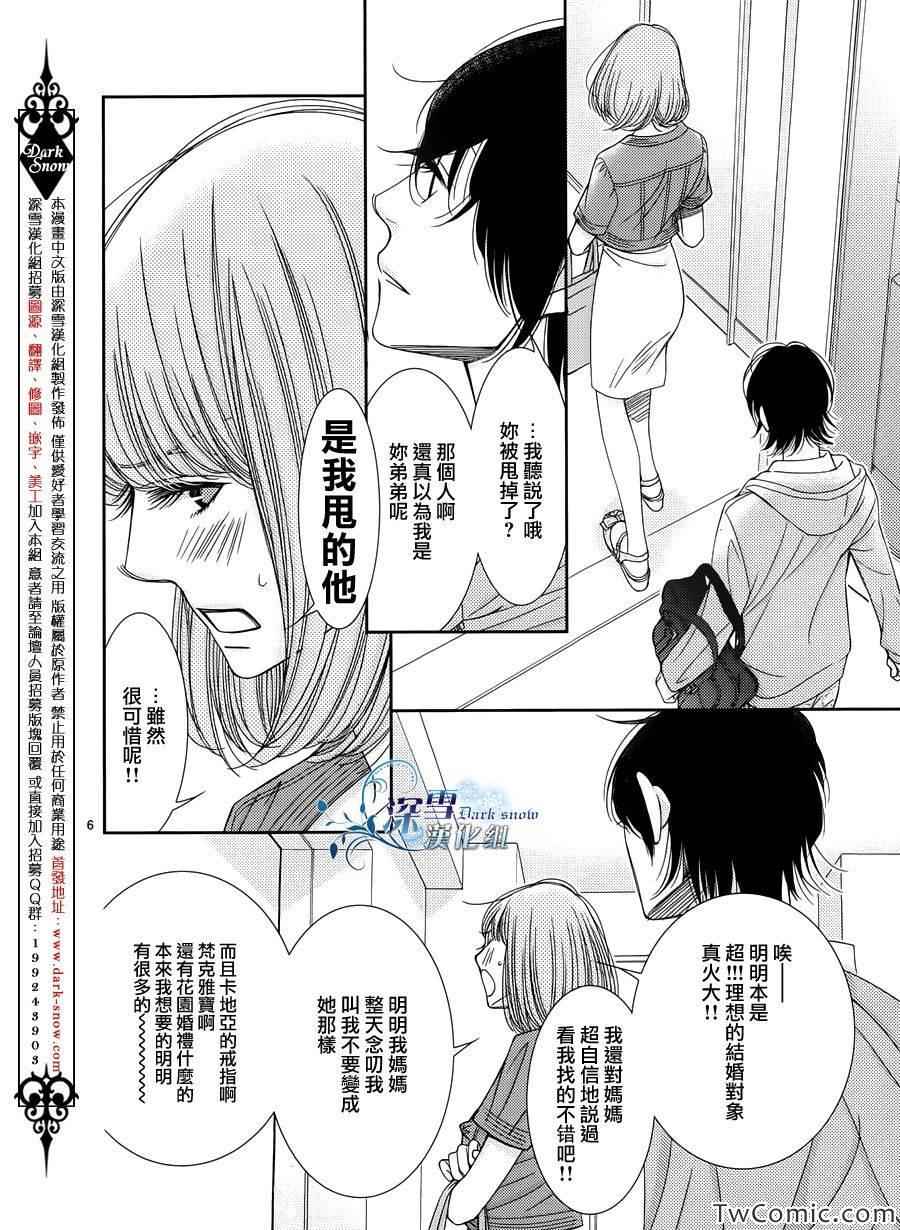 第36话6