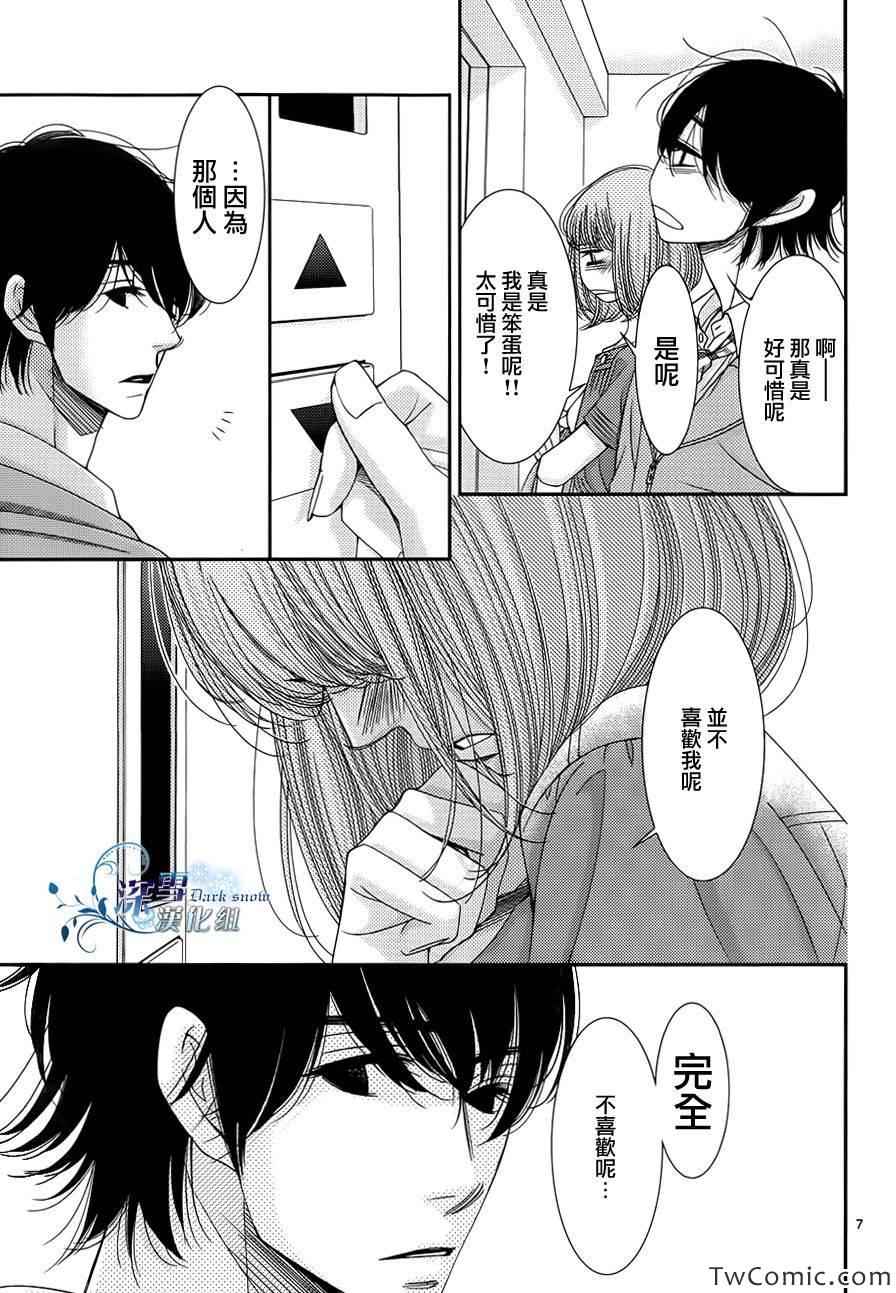 第36话7