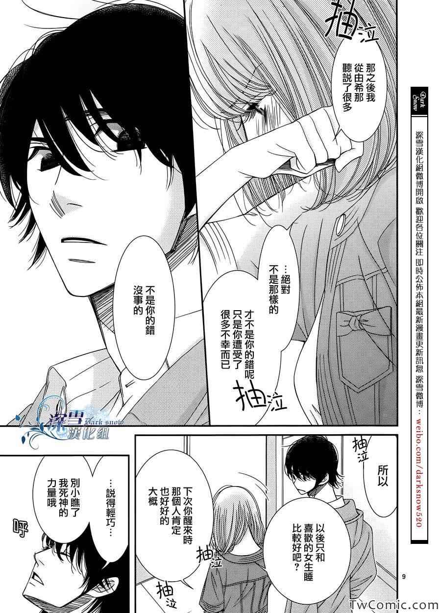 第36话9