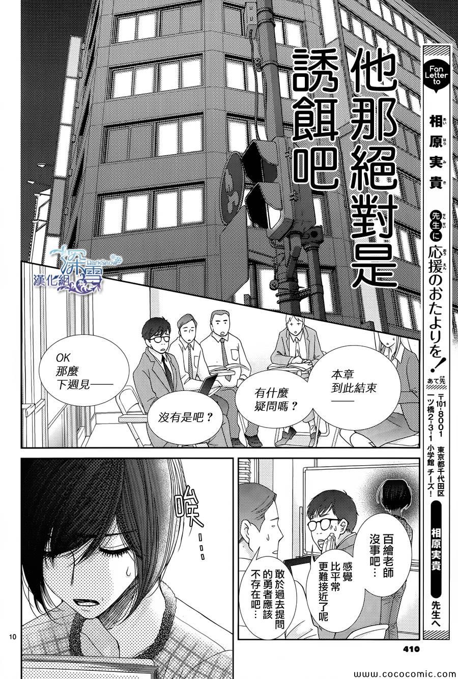 第37话10