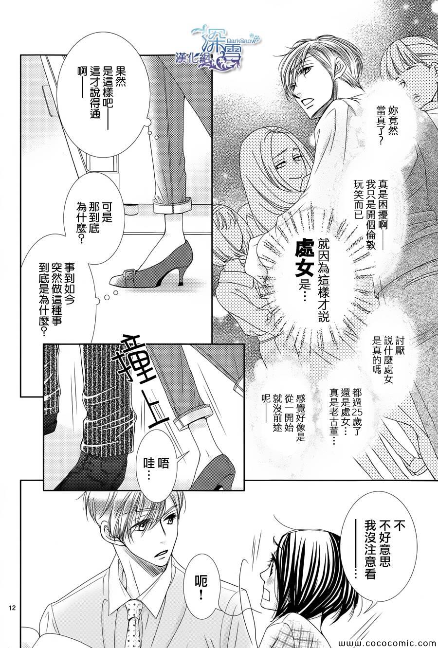 第37话12