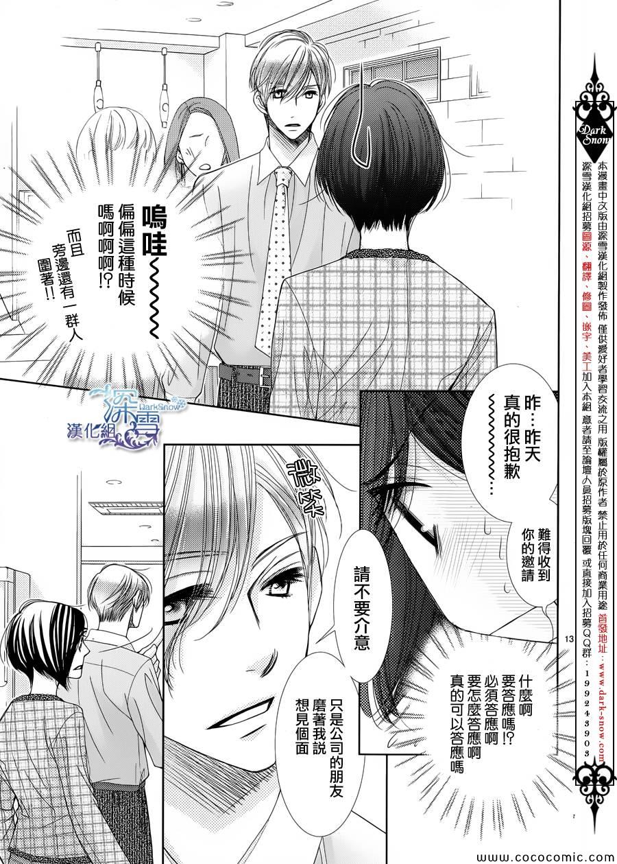 第37话13
