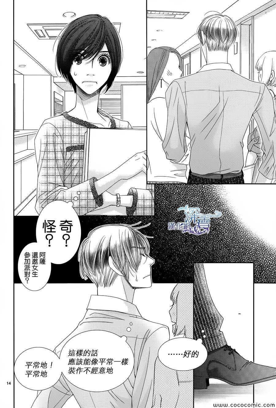 第37话14