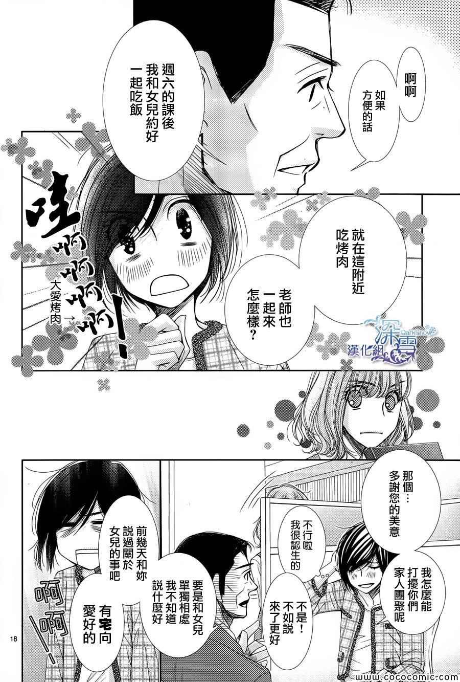 第37话18