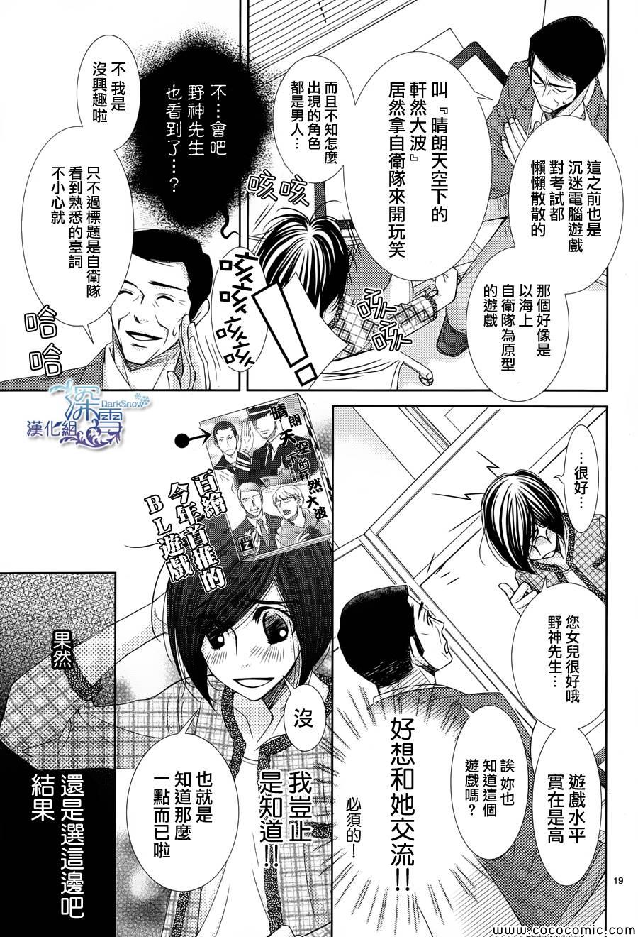 第37话19