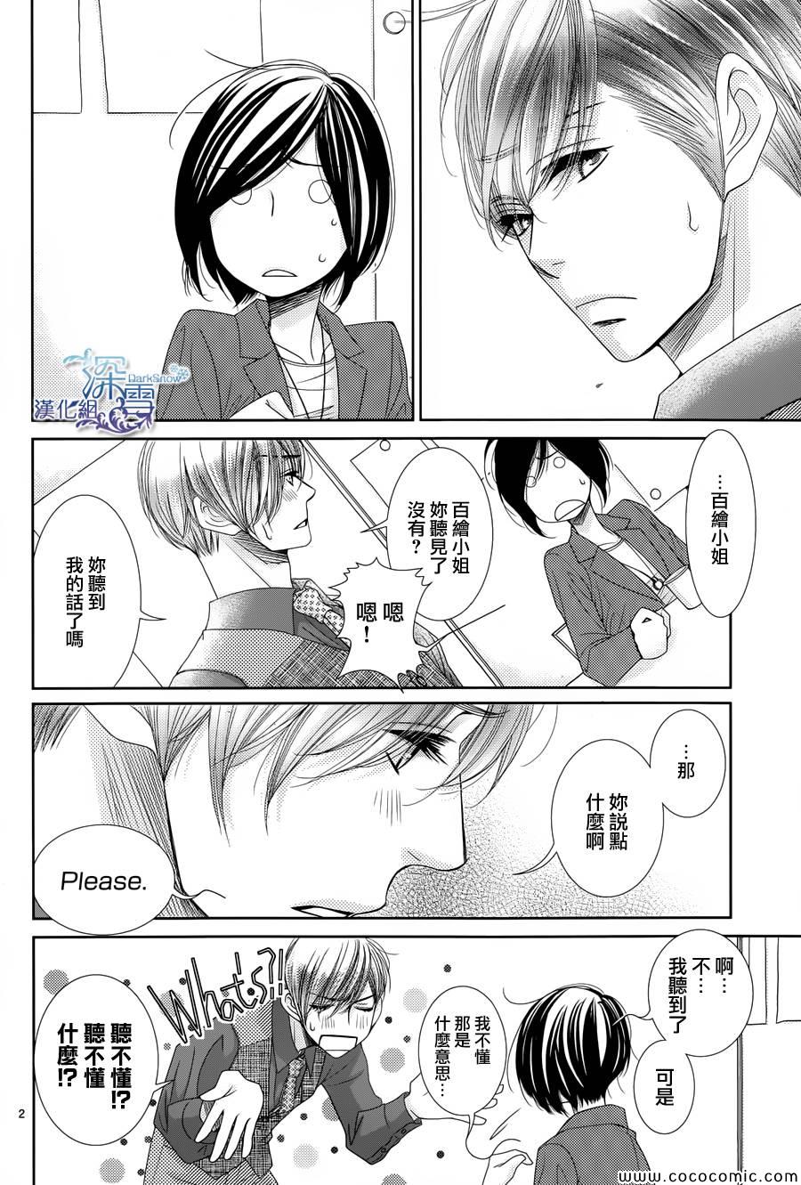 第37话2