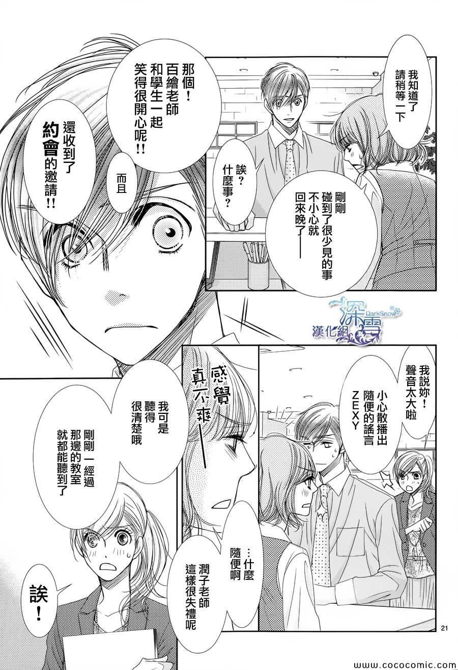 第37话21