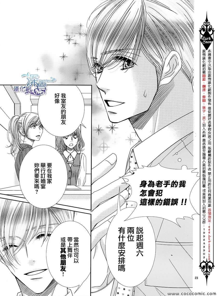 第37话23