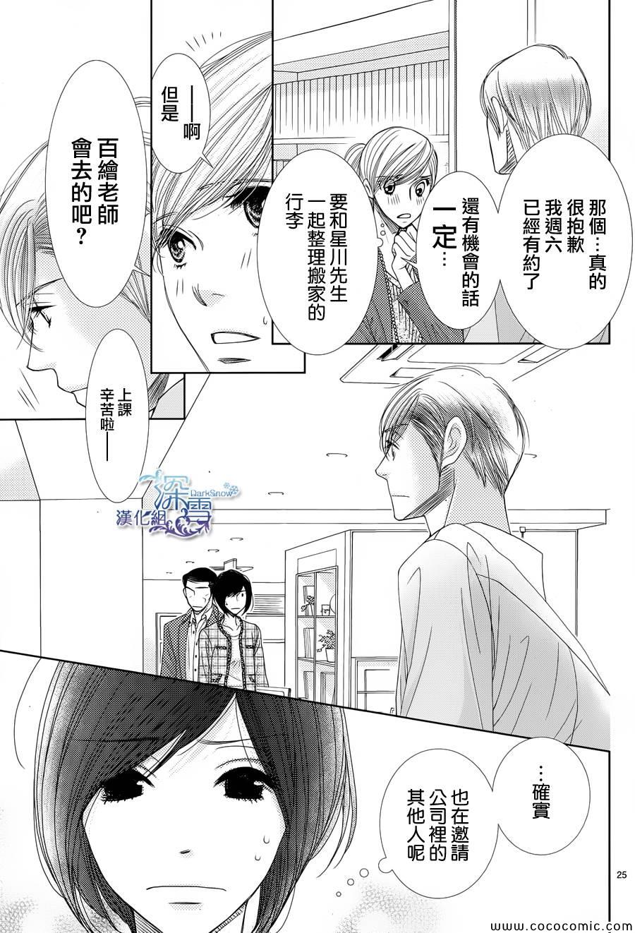 第37话25