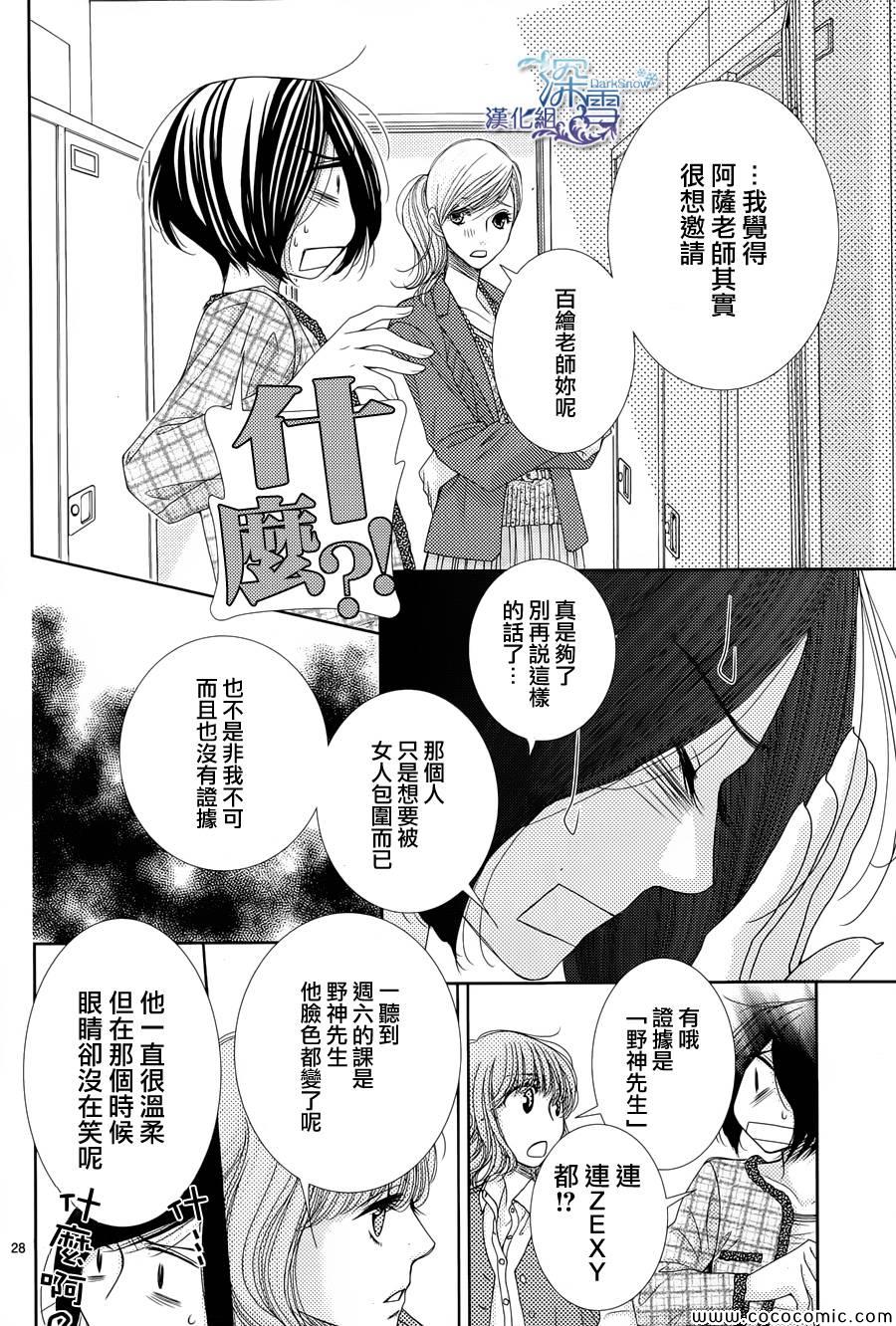 第37话28