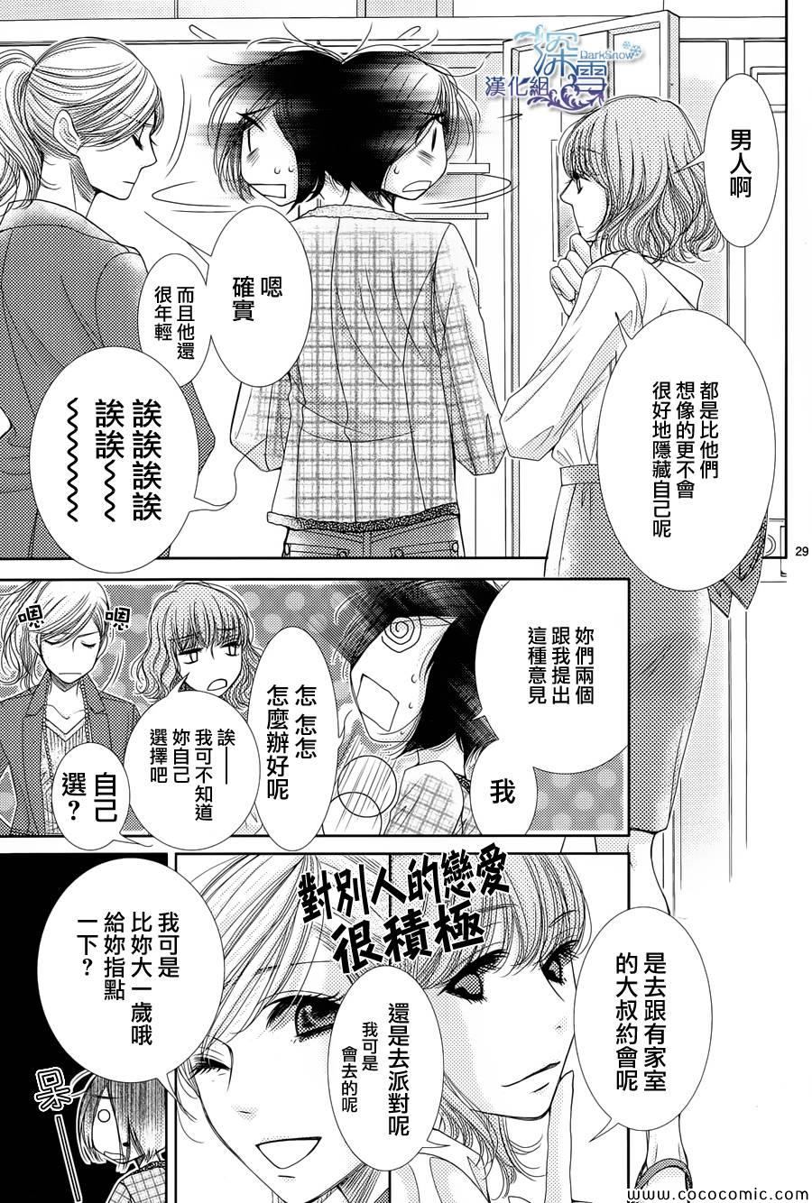 第37话29