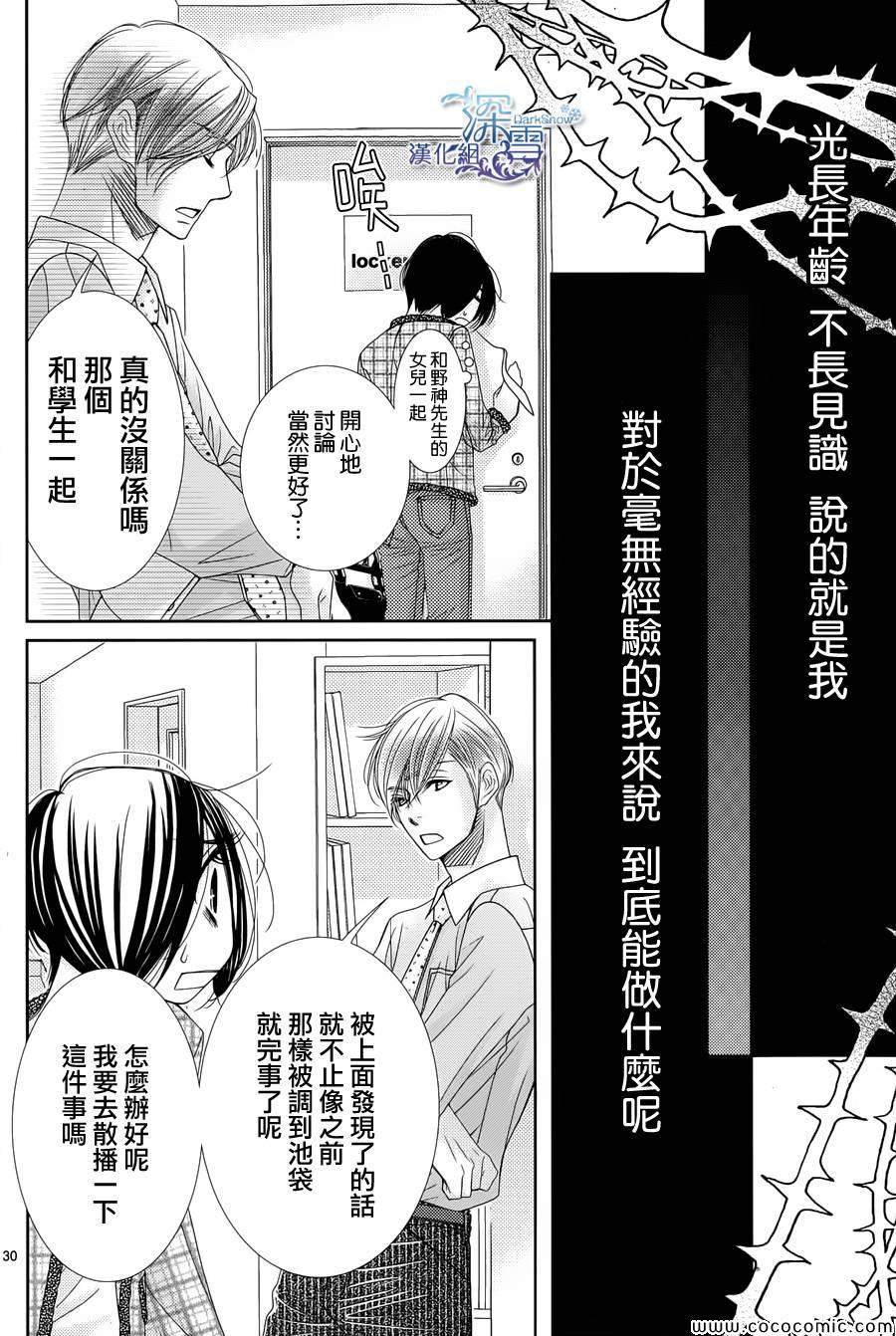 第37话30