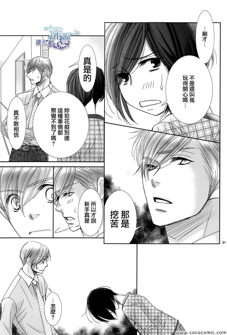 第37话31