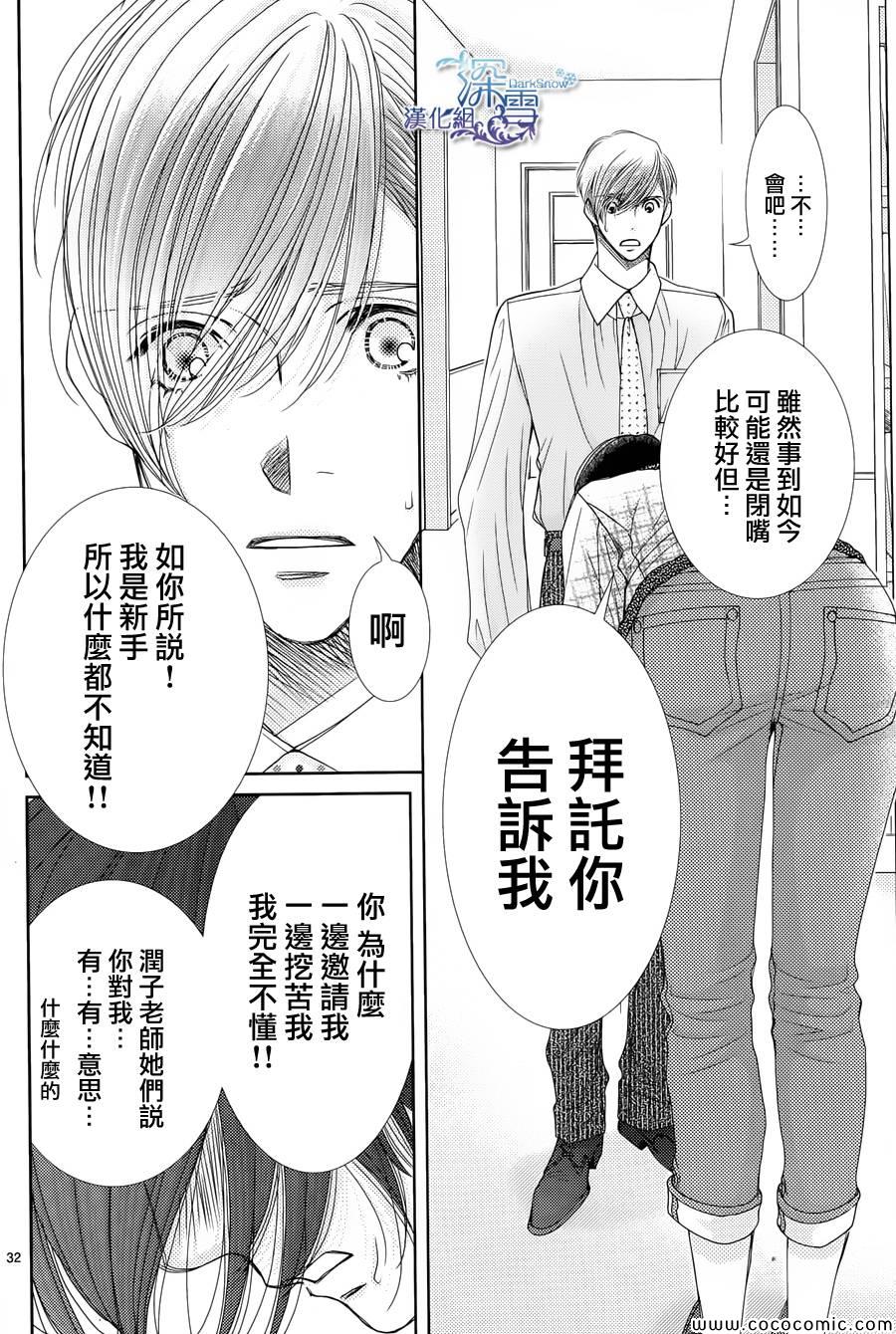 第37话32
