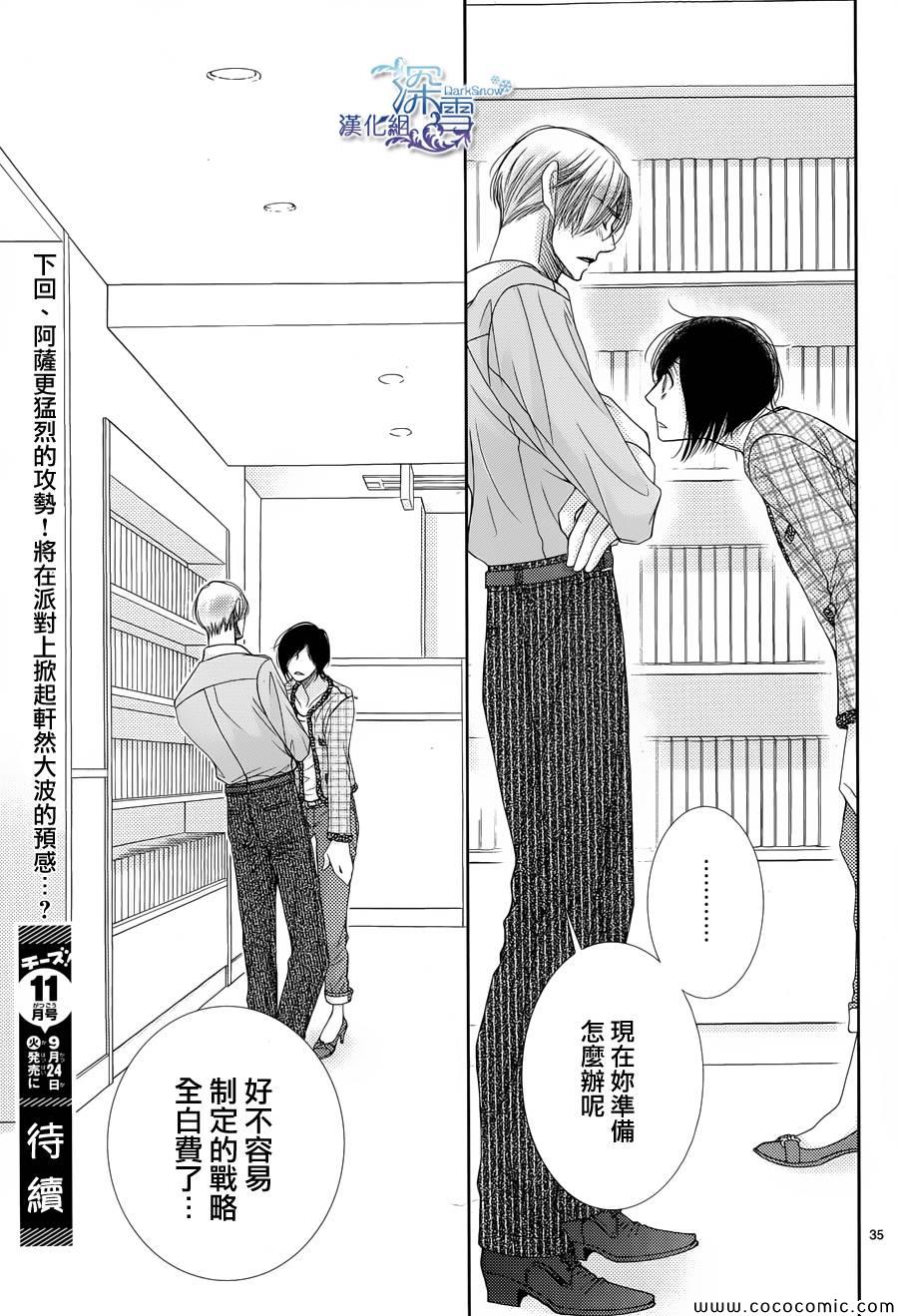 第37话35