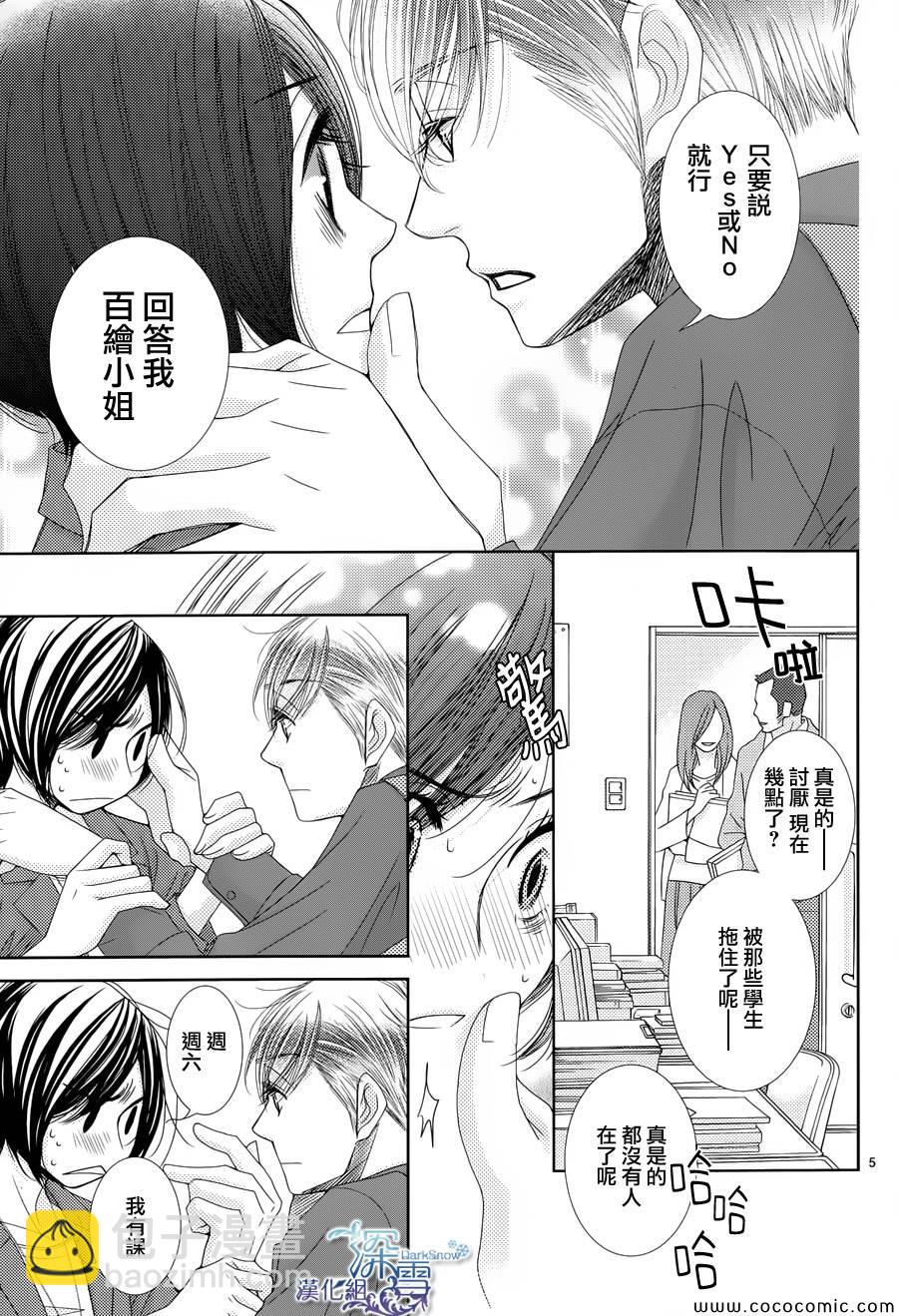 第37话5