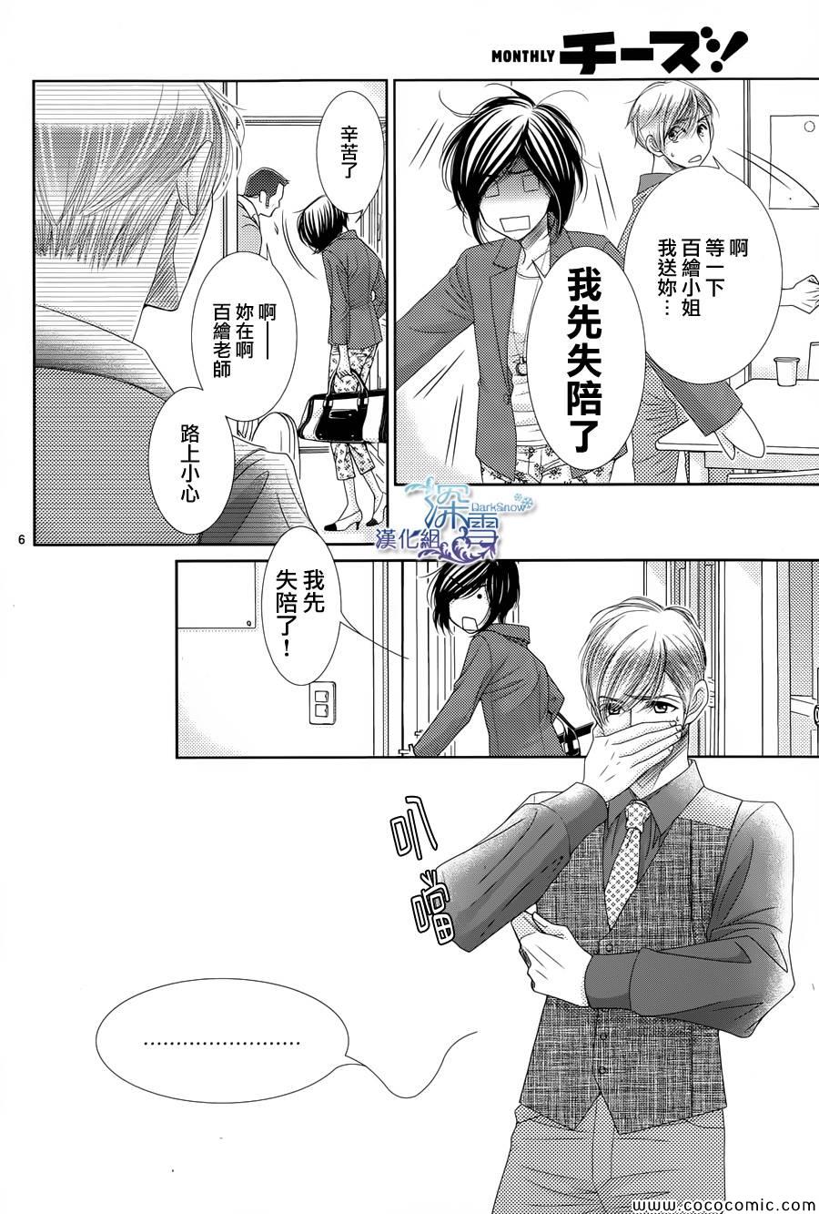 第37话6
