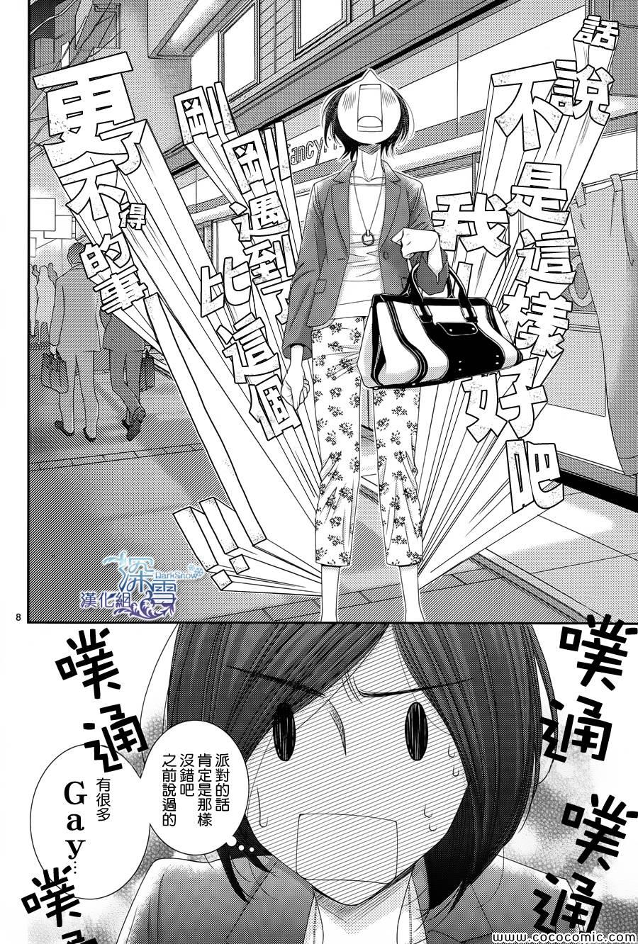 第37话8