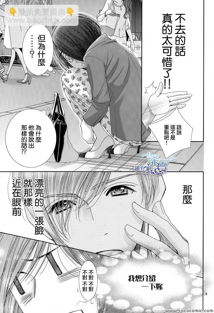 第37话9