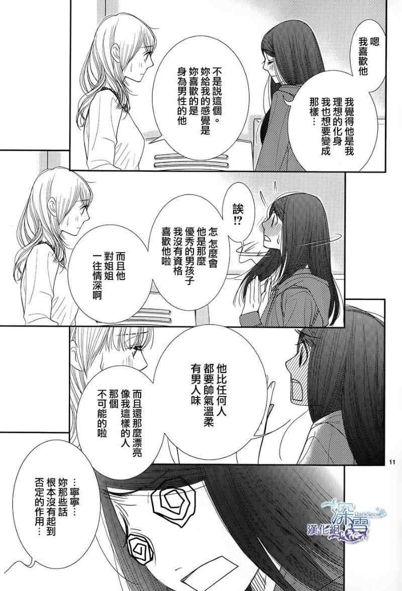 第43话10