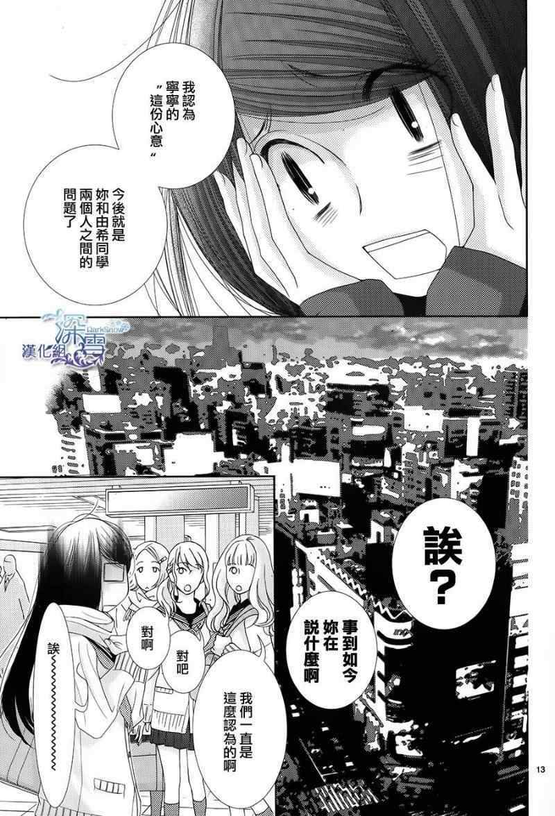 第43话12