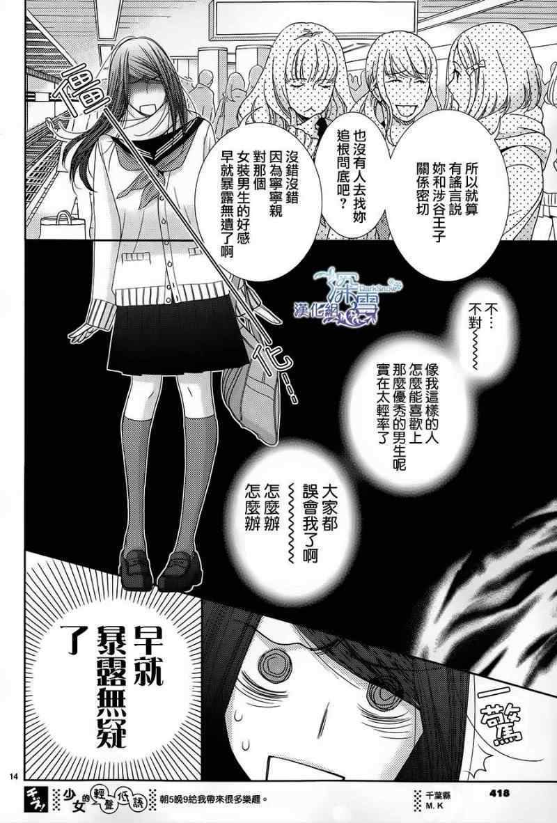 第43话13