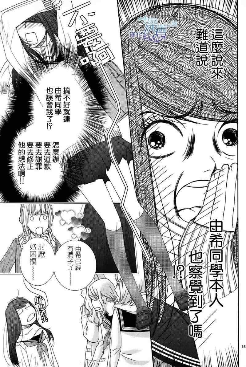 第43话14