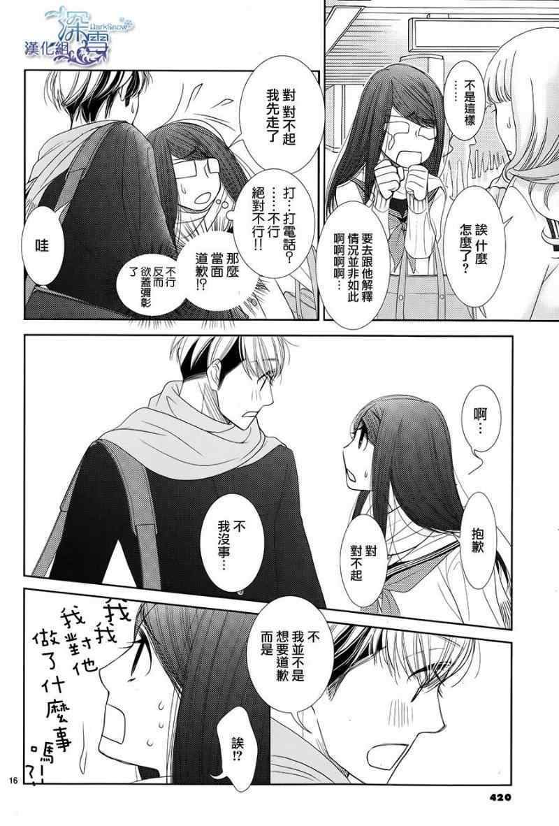 第43话15
