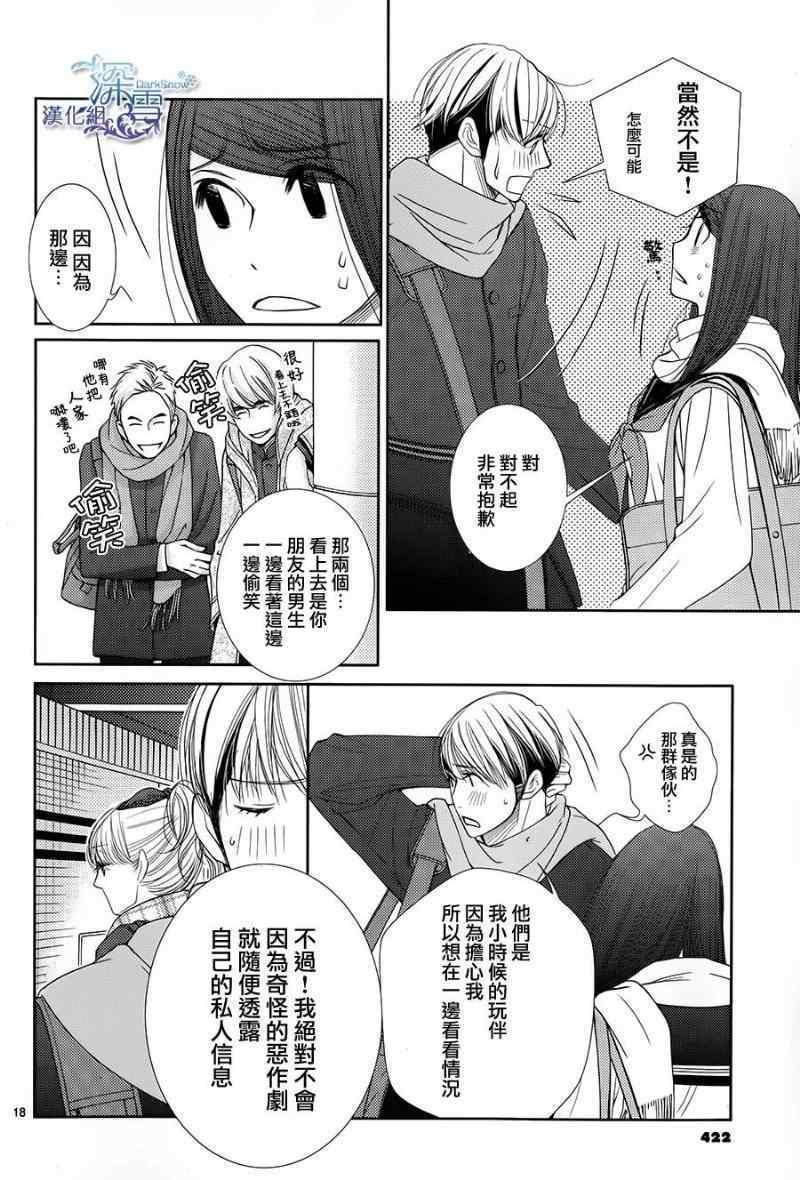 第43话17