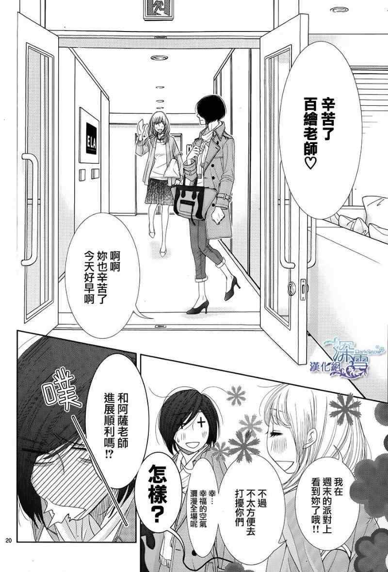 第43话19