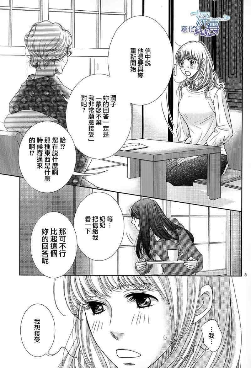 第43话2