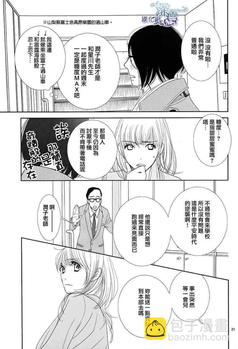 第43话20