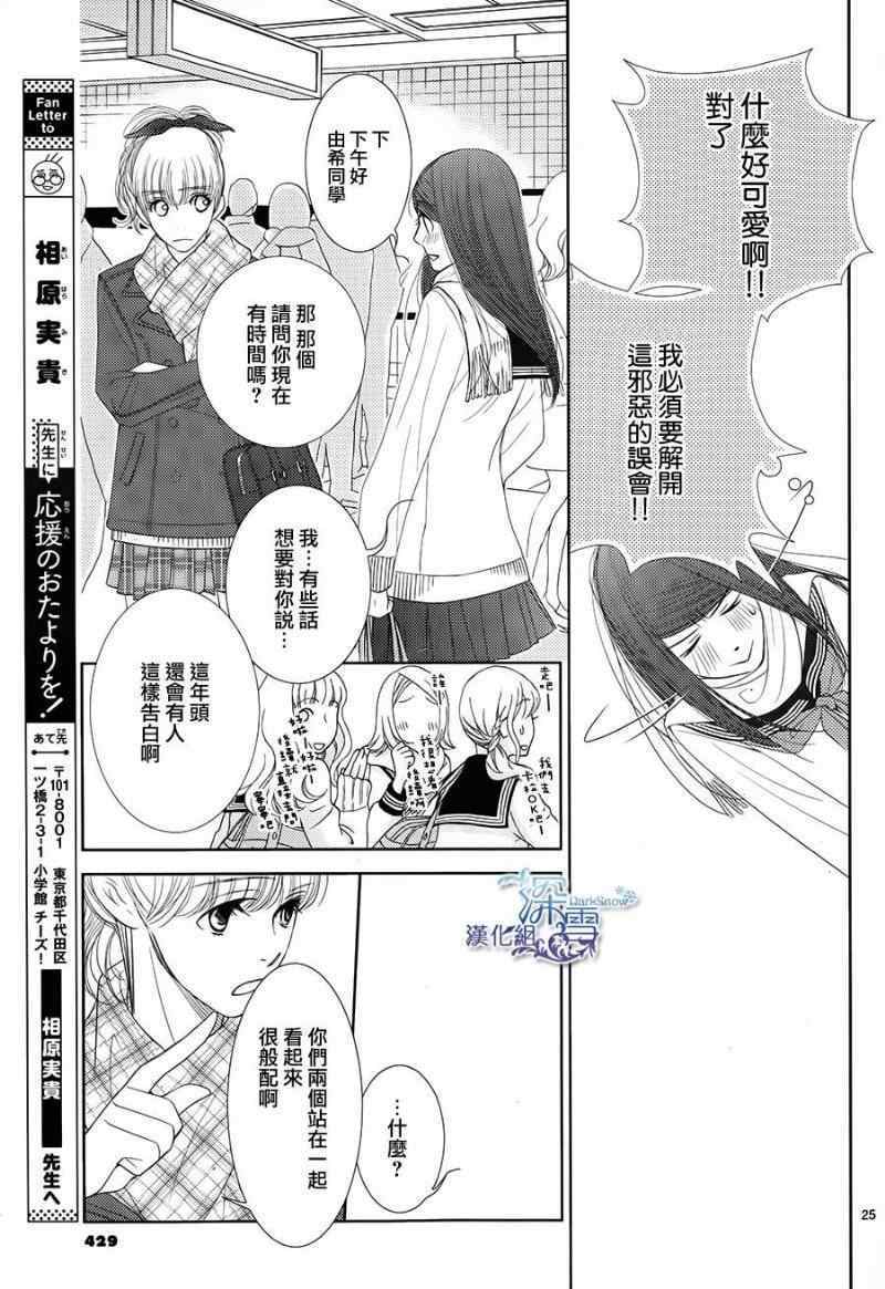 第43话24