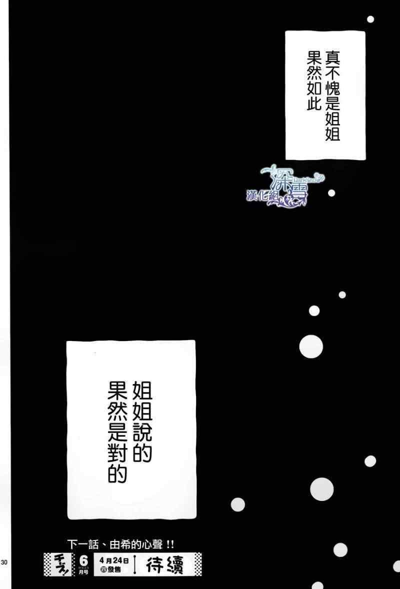 第43话29