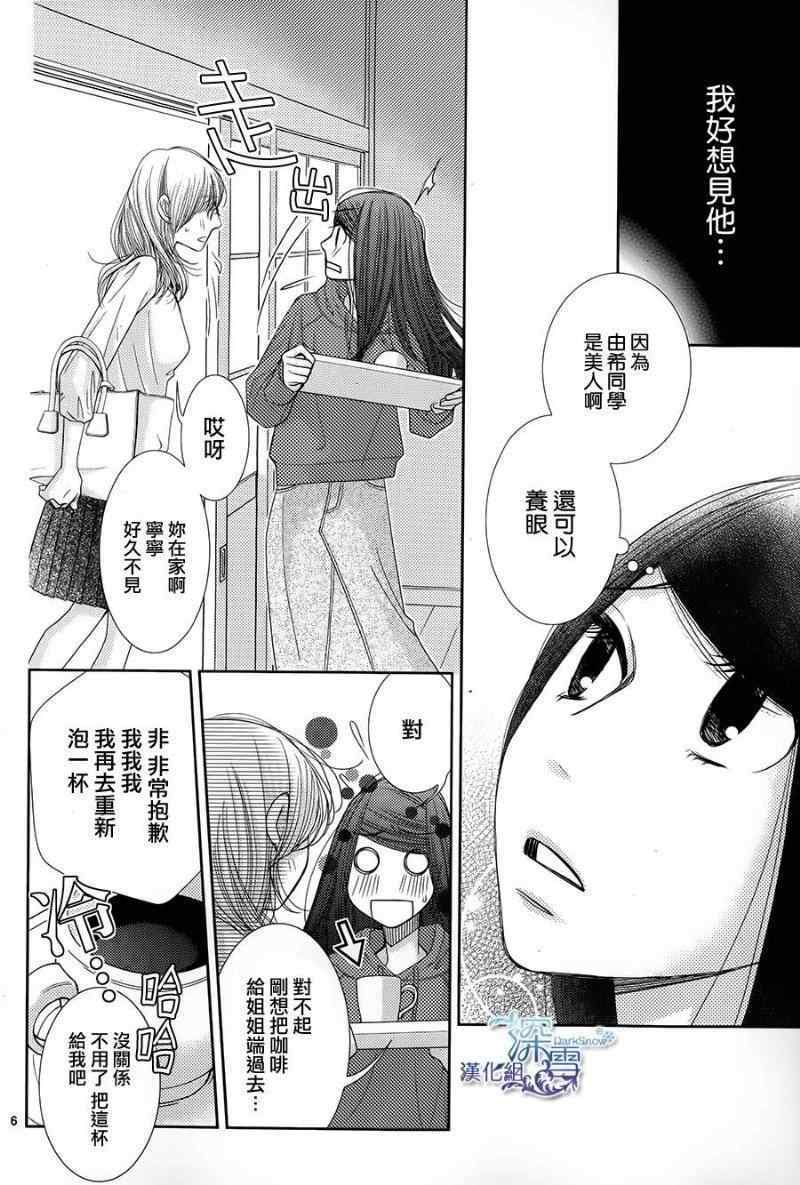 第43话5