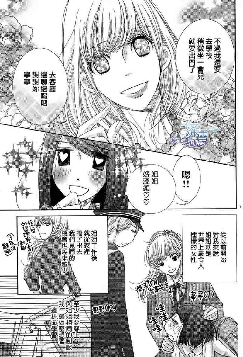 第43话6