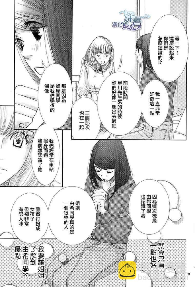 第43话8