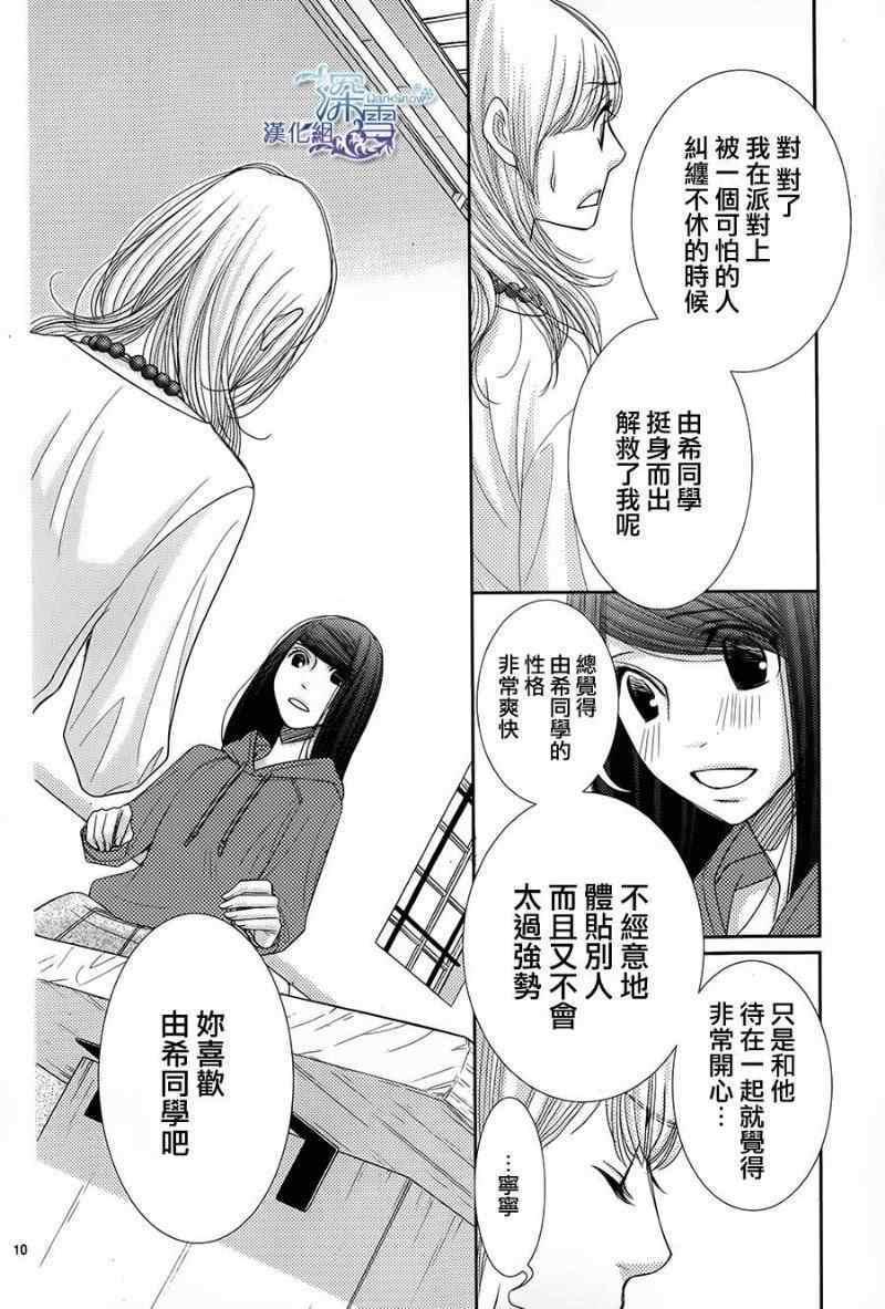第43话9