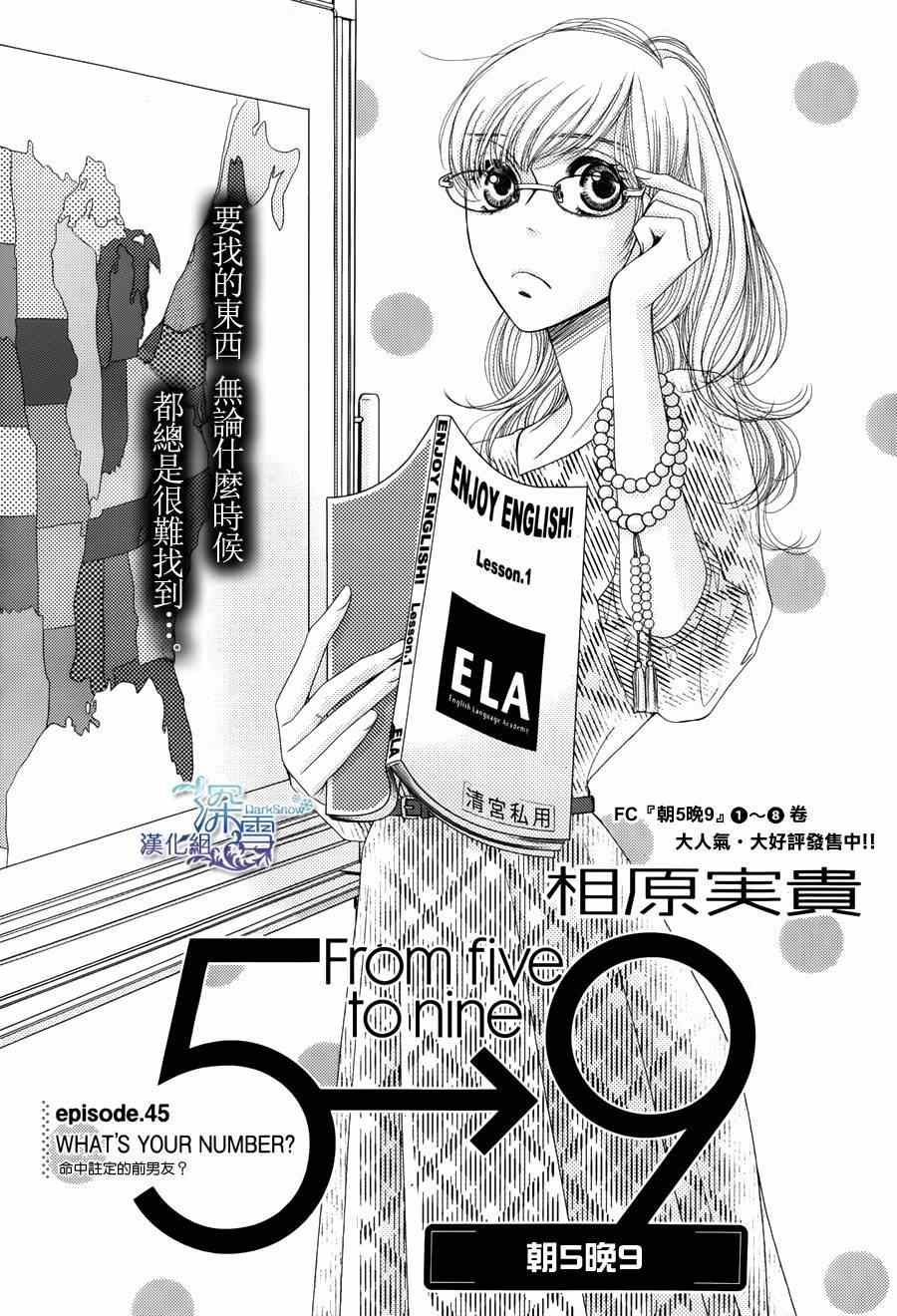 第45话1