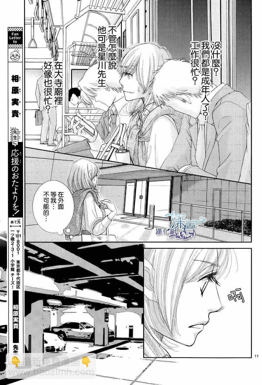 第45话11