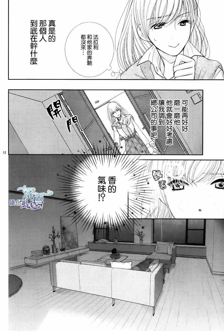 第45话12