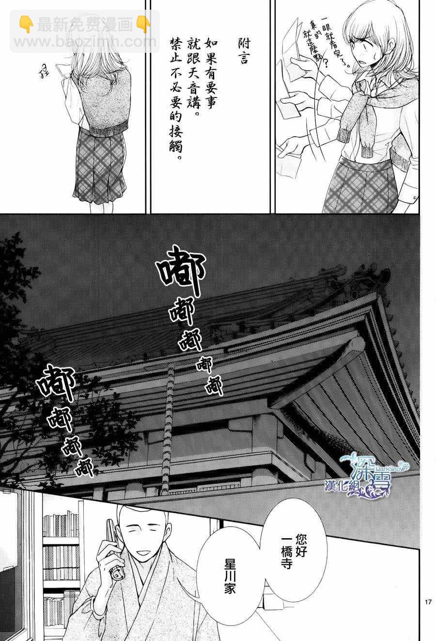 第45话17