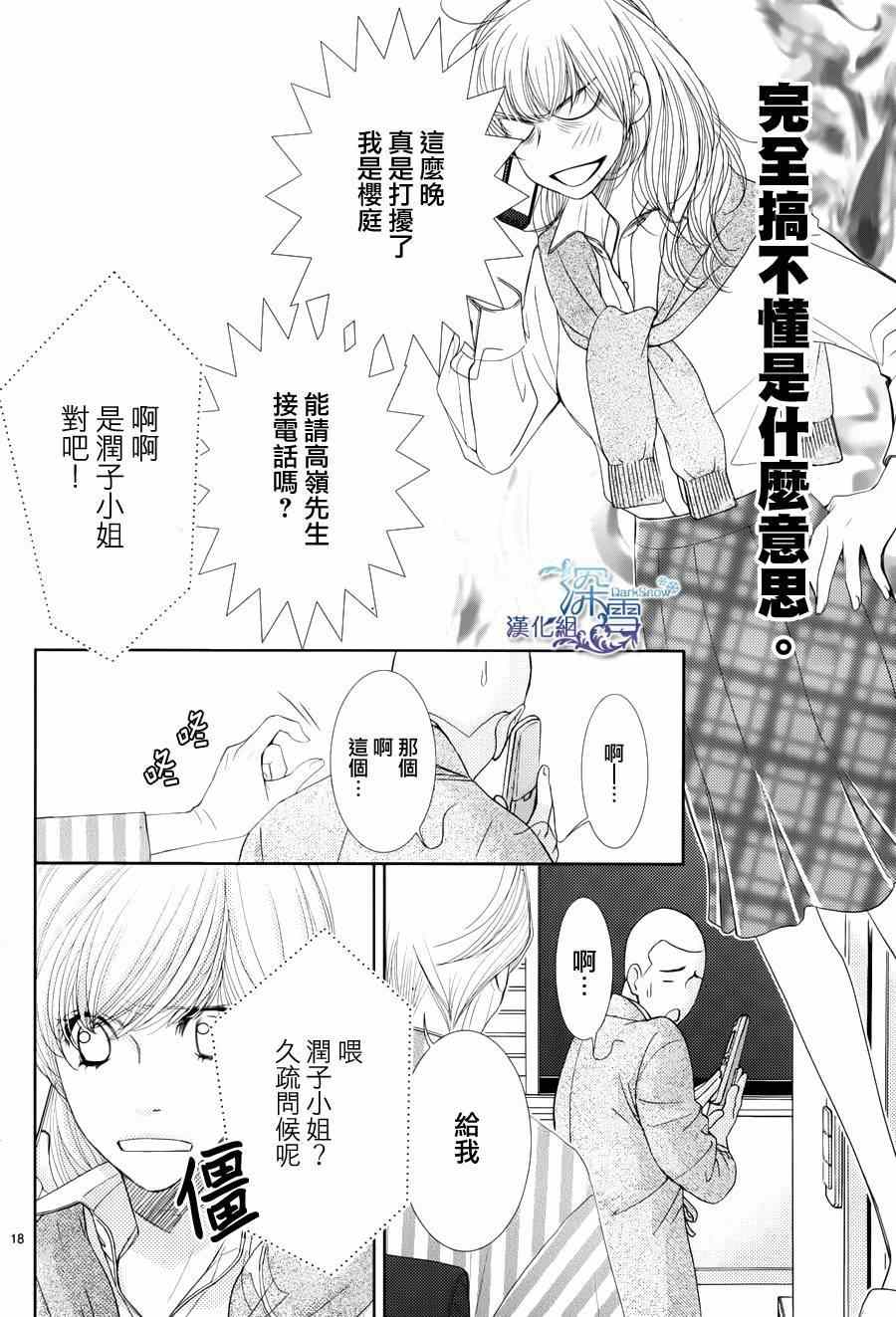第45话18