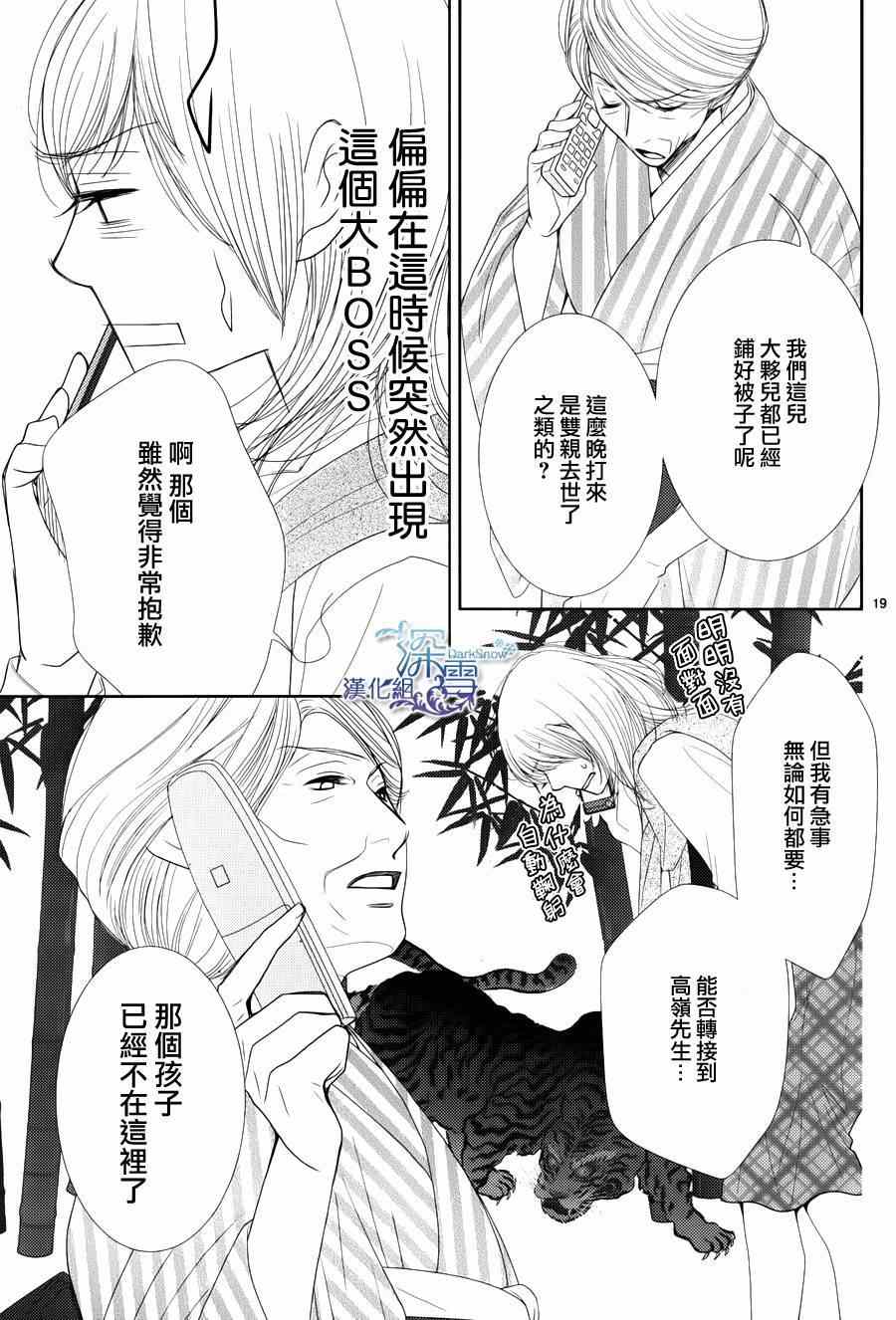 第45话19