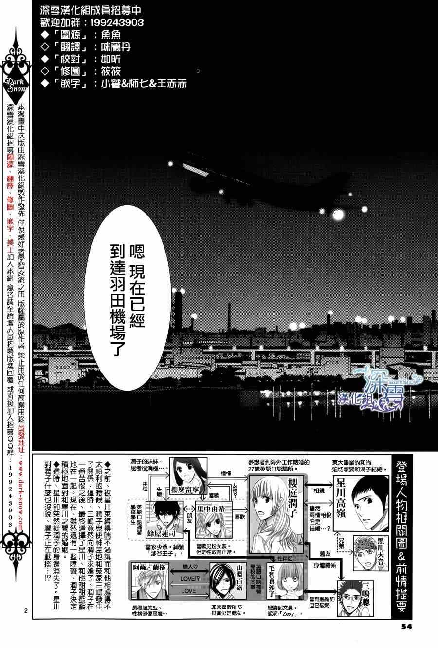 第45话2