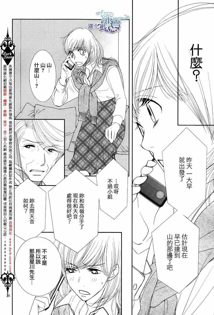 第45话20