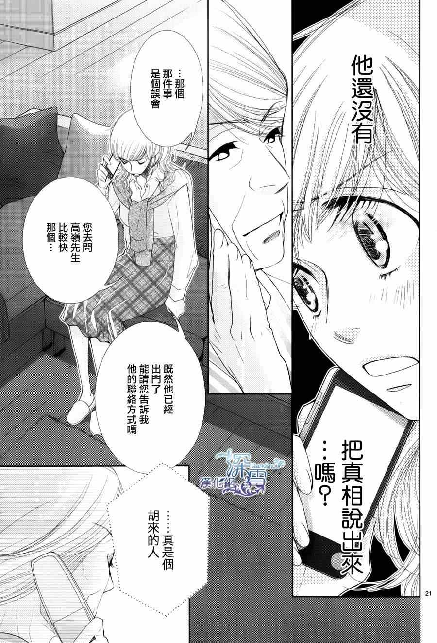 第45话21